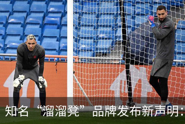 知名“溜溜凳”品牌发布新声明：材料合规 消费者可退货